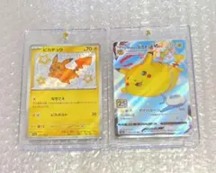 【美品】色違い ピカチュウ S　そらをとぶピカチュウ vmax