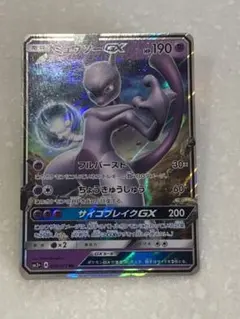 ポケモンカード　ミュウツーGX&6枚カード謎セット
