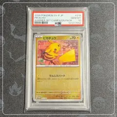 ピカチュウ 夏がキタ psa10 ピカチュウ 夏プロモ 夏がキタ！ psa10 ① - メルカリ
