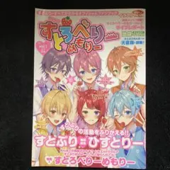 すとろべりーめもりー vol.1