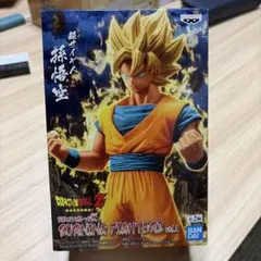 超サイヤ人孫悟空 ドラゴンボールZ BURNING FIGHTERS vol.2