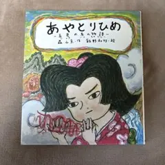 ももの里 毛利まさみち サイン付き - メルカリ