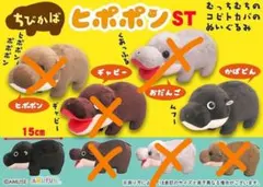 2026年最新】ヒポポ ぬいぐるみの人気アイテム - メルカリ