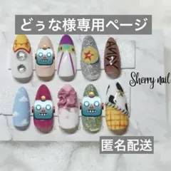 ネイルチップ オーダーチップ トイストーリーネイル