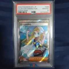 2026年最新】リーリエの決心SRの人気アイテム - メルカリ