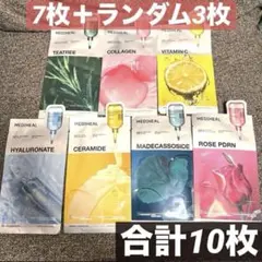 シートマスク10枚セット（ティーツリー他）