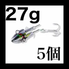 バイブレーションジグヘッド27g 5個セット　コアマンVJ 代用　新製品のサムネイル