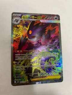 噴火龍ex SAR [M2a 240/193]