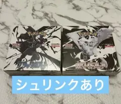 ポケモンカードゲーム ブラック　ホワイト　セット