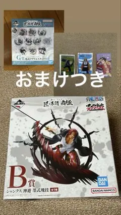 一番くじ ワンピース シャンクス おまけつき