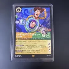ロルカナ ヴァインズアタック ウッディ&バズライトイヤー レジェンダ