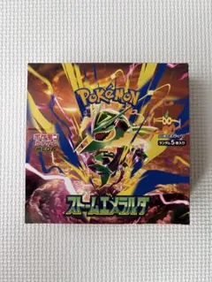 ストームエメラルダ BOX シュリンクなし ペリペリあり エディオン産