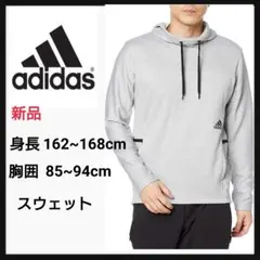 アディダス　パーカー　身長162~168cm胸囲85~91cm