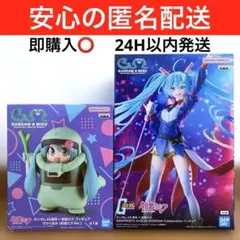 ガンダム45周年×初音ミク フィギュアザクぐるみ　まとめ売り　２種　新品未開封