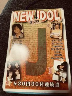 送料込み2006年ごろジャニーズカード未開封15枚