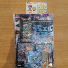 コロコロコミック　5月号　付録　※商品説明ご覧ください