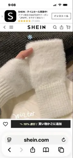 フワフワ ホワイト アームカバー　手袋　防寒