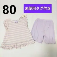 ベビー　セットアップ【80】夏服　パジャマ　ルームウェア　女の子　パープル
