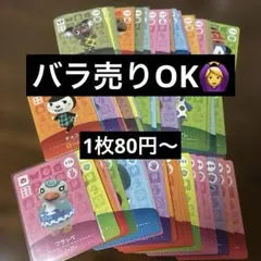 amiiboカード　第2弾　まとめ売り