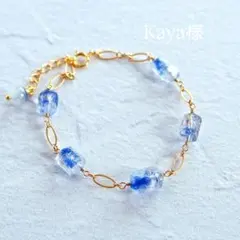 Kaya様　デュモルチェライトインクォーツ　ブレスレット　14kgf　他2点