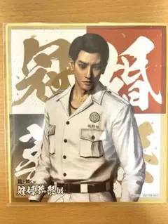 2026年最新】真島吾朗 色紙の人気アイテム - メルカリ