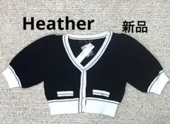 Heather 新品　タグ付き　クロップドカーディガン 半袖　黒/白　金ボタンのサムネイル