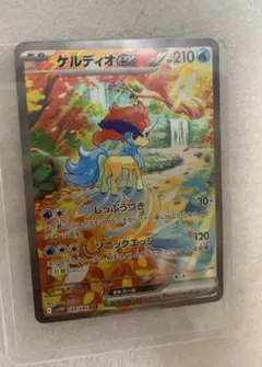 ケルディオex SAR SV11W 169/086