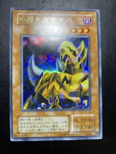 遊戯王 魔導ギガサイバー 2期 12045-2 - メルカリ