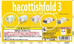 ハコティッシュフォールド