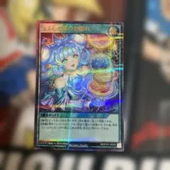 遊戯王ラッシュデュエル コスモス姫のご就寝 ウルトラレア - メルカリ