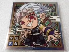 鬼滅の刃 宇髄天元 ★ウエハース デフォルメシール其の三 レア★