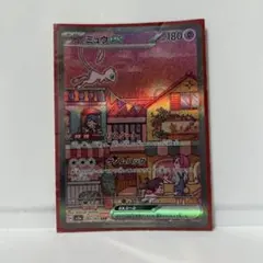 2026年最新】ミュウex sar 151 psa10の人気アイテム - メルカリ