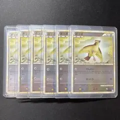 ピジョン 059/080 L3 ミラー 8枚セット ポケモンカード ピジョン 059/080 L3 ミラー 8枚セット ポケモンカード - メルカリ