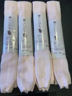 腰紐 4本セット ピンク 着付け小物 振袖 成人式 袴