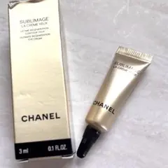【新品】シャネル サブリマージュラクレームユー アイクリーム サンプル 3mL