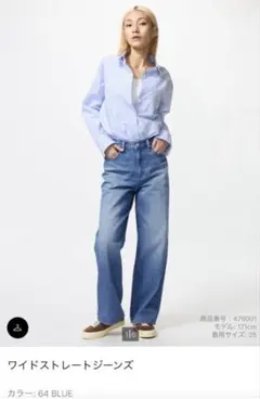 UNIQLO JEANS ワイドストレートジーンズ　ライトブルー