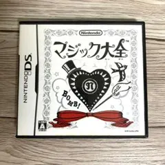 マジック大全　DS ニンテンドー　ゲーム　ゲームソフト　ゲームカセット
