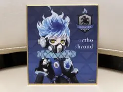 ツイステ ミニ色紙 オルト