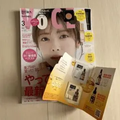 未読　ヴォーチェ3月号　雑誌のみ　付録、貼り込み付録無し　おまけつき