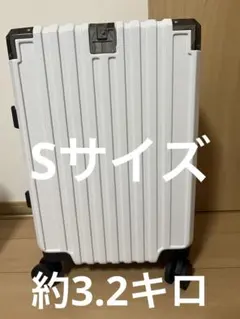 ホワイト キャリーケース スーツケース　機内持ち込みOKのサムネイル