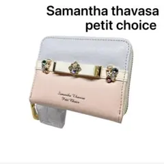 サマンサタバサ プチチョイス コインケース 小銭入れ バイカラーリボン 定期入れ