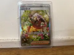 ポケカ　ニンジャスピナー　AZの安らぎSAR