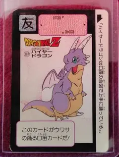 2026年最新】ハイヤードラゴンの人気アイテム - メルカリ