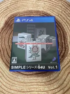 PS4 SIMPLEシリーズG4U Vol.1 THE 麻雀