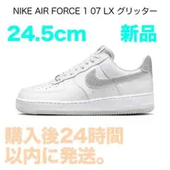 NIKE AIR FORCE 1 07 LX グリッター ラメ 24.5 新品