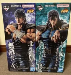 2026年最新】北斗の拳 フィギュア セットの人気アイテム - メルカリ
