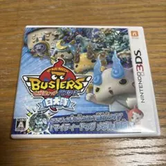 妖怪ウォッチバスターズ白犬隊