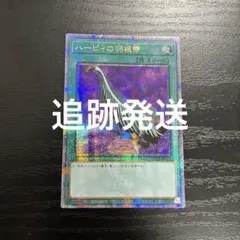 遊戯王 ハーピィの羽根帚 25th アジア - メルカリ