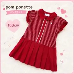 pom ponette ポンポネット ナルミヤ ワンピース スカート ポロのサムネイル