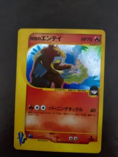 2025年最新】R団のエンテイの人気アイテム - メルカリ